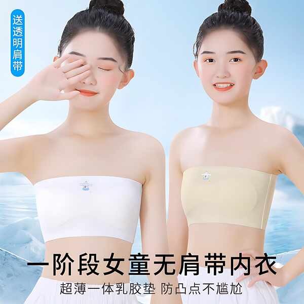 เกาะอก เสื้อชั้นใน สาวชุดชั้นในที่ไม่มีสายหนังเด็กนักเรียนเต้นรําเต้านมภายในห่อเด็กใหญ่สาวชิ้นเดียวต