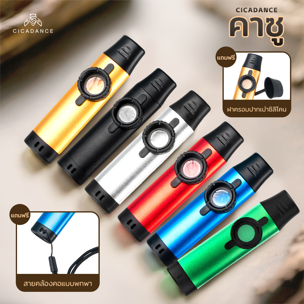 คาซู Kazoo โลหะ รูเดียว วัสดุทำจากอลูมิเนียมอัลลอยด์ ปรับโทนเสียงได้ เครื่องดนตรีสำหรับบรรเลงประกอบกีตาร์และอูคูเลเล่