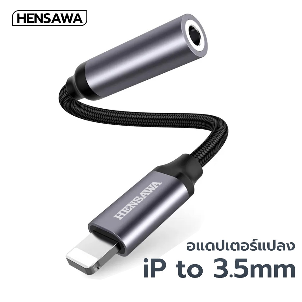 HENSAWA รุ่น AD168 3.5mm AUX Cable Adapter For iPhone 5-16 ipad Adapter Headphone Connector  For iOS