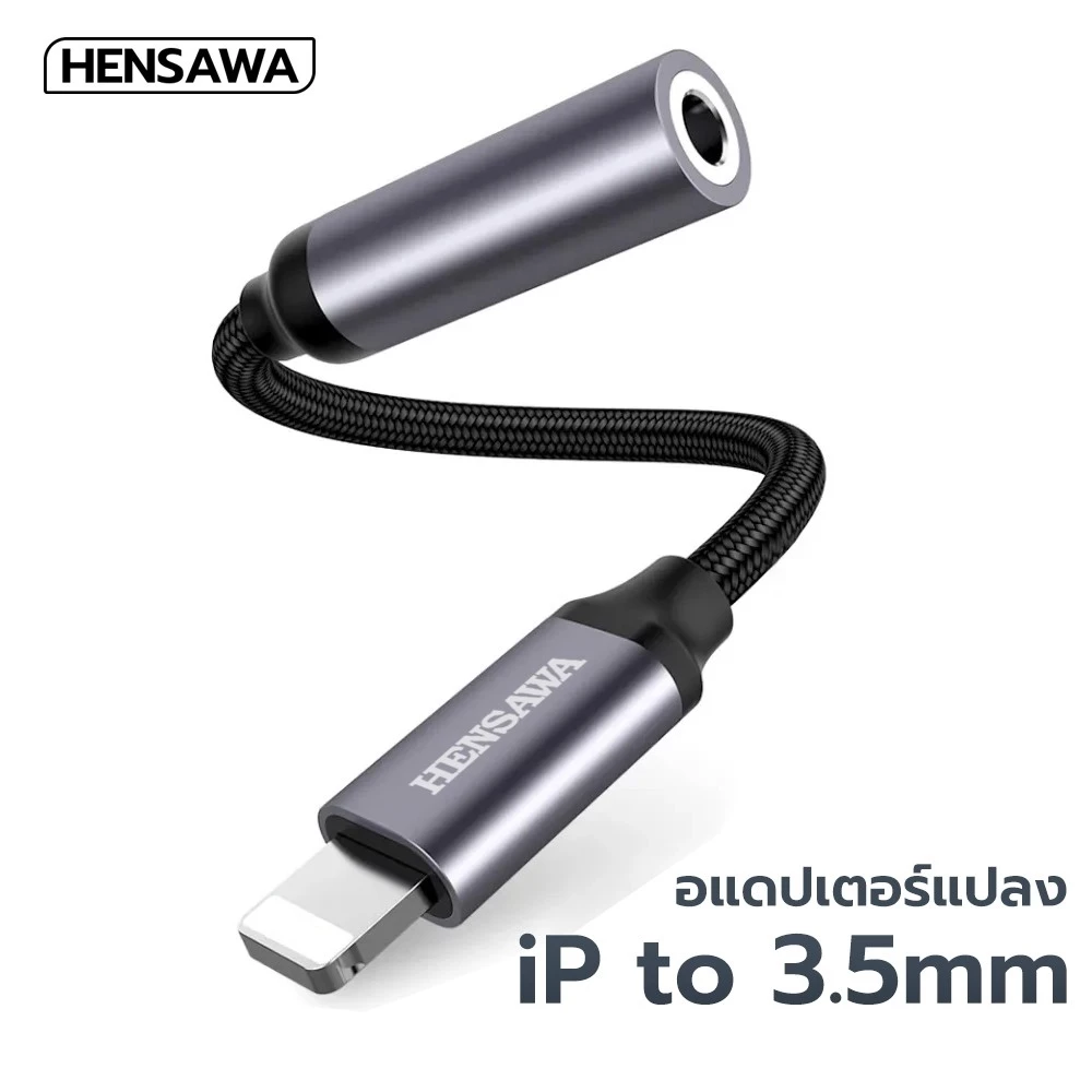 HENSAWA รุ่น AD168 3.5mm AUX Cable Adapter For iPhone 5-16 ipad Adapter Headphone Connector For iOS 14 Above Adapter