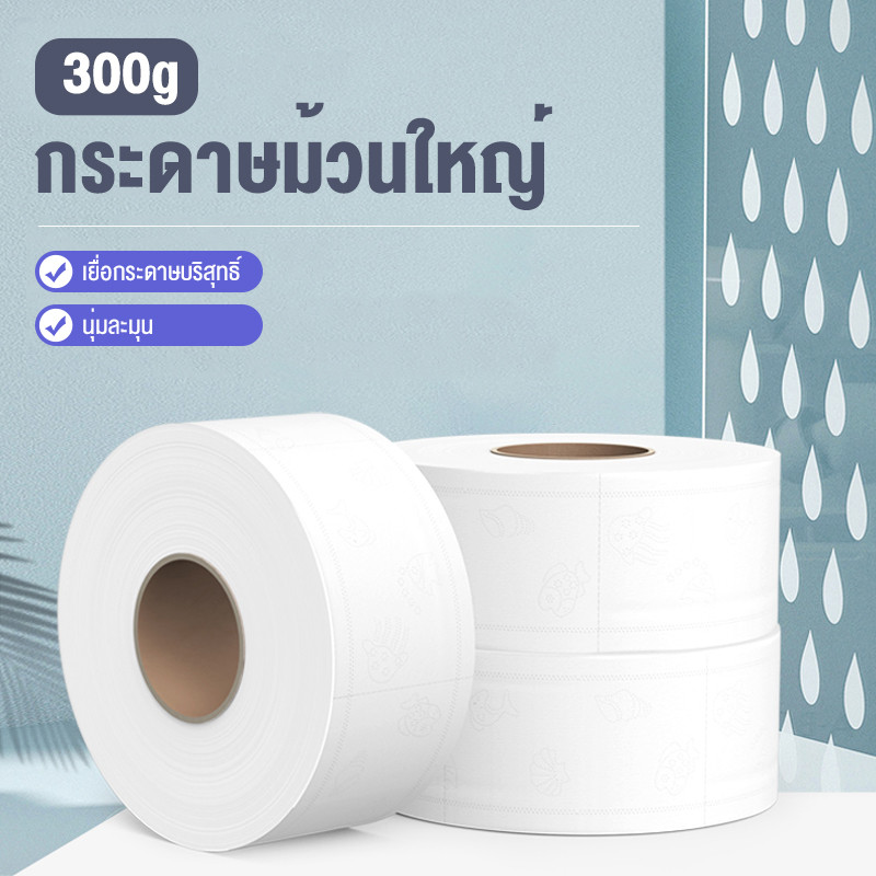 Missugar กระดาษชำระแผ่นใหญ่ ม้วนยักษ์ 12 ม้วน 💥 ใช้นาน ประหยัดสุดๆ เยื่อไม้ไผ่ 100%