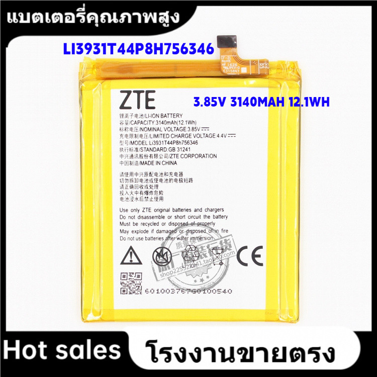 ★LI3931T44P8H756346 แบตเตอรี่โทรศัพท์มือถือ สำหรับ ZTE  Axon 7 Battery