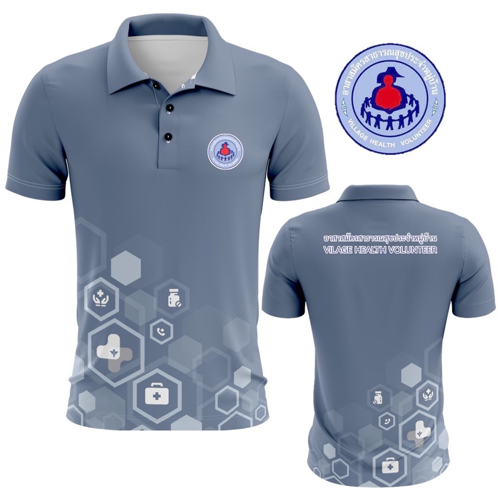 เสื้อโปโล 3 ปุ่ม อสม. อาสาสมัครสาธารณสุข (VH) เจ้าหน้าที่สุขภาพ การจัดหาทีมปฏิบัติการโรงพยาบาล