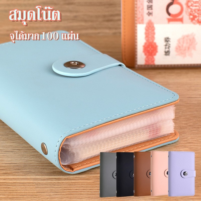 สมุดเก็บธนบัตร ที่เก็บเงินสดและบิล ซองเงินประหยัด ใส่ได้100ใบ ปลอดภัย พกพาสะดวก