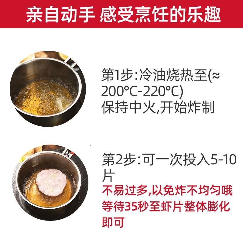 海狸先生虾片自己炸虾片g*袋虾片休闲食品生虾片Mr. Beaver, Prawn cracker, Fried Shrimp Slices, g * Bag Shrimp20250520 - รูปที่ 5