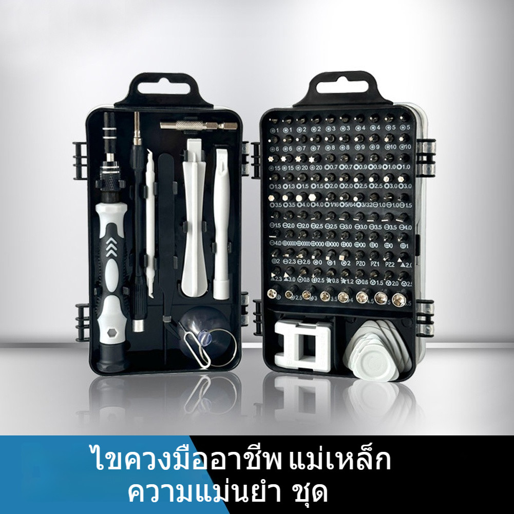 115 in 1เอาชุดชุดไขควงแม่นยำชุดเครื่องมือซ่อมแม่เหล็กDIYขนาดเล็กเครื่องมือสารพัดประโยชน์สำหรับบ้านโทรศัพท์มือถือคอมพิวเต