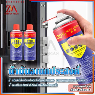 น้ำยาขัดสนิม น้ำมันอเนกประสงค์ น้ำยากำจัดสนิม450MLใช้สำหรับหล่อลื่น คลายติดขัด ไล่ความชื่น ทำความสะอาด ป้องกันสนิม