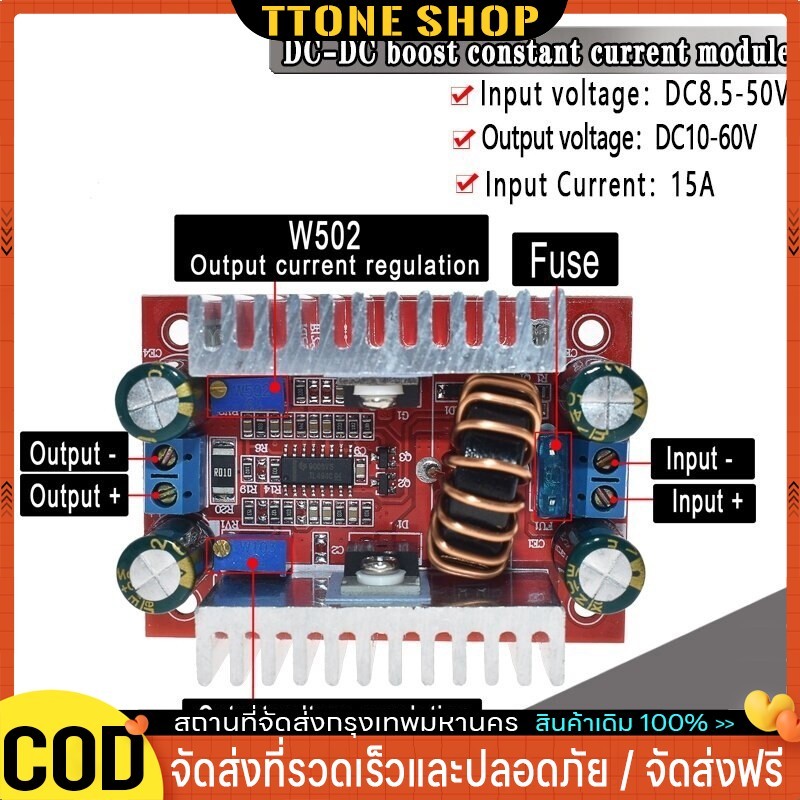 🔥COD🔥สเต็ปอัพ 12v วงจรเพิ่ม แรงดันไฟฟ้า 400W 15A DC-DC Boost Converter แปลงไฟจาก 8.5-50V เป็น 10-60V DC Step Up