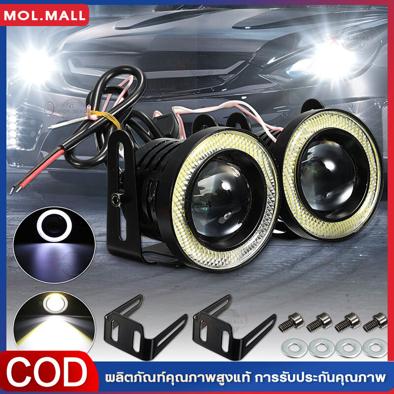 2ชิ้น รถหมอกไฟ 3.5นิ้ว  ไฟตัดหมอก LED Angel Eyes โคมไฟรัศมีโปรเจคเตอร์