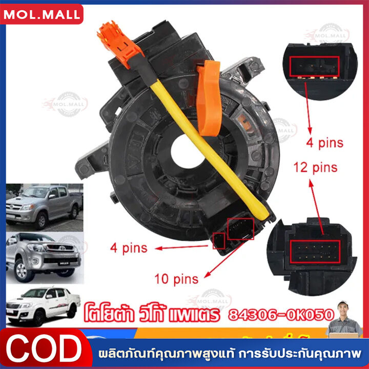 สไปร่อน แพรแตร ลานแตร vigo fortuner innova vios07-14camryacv40