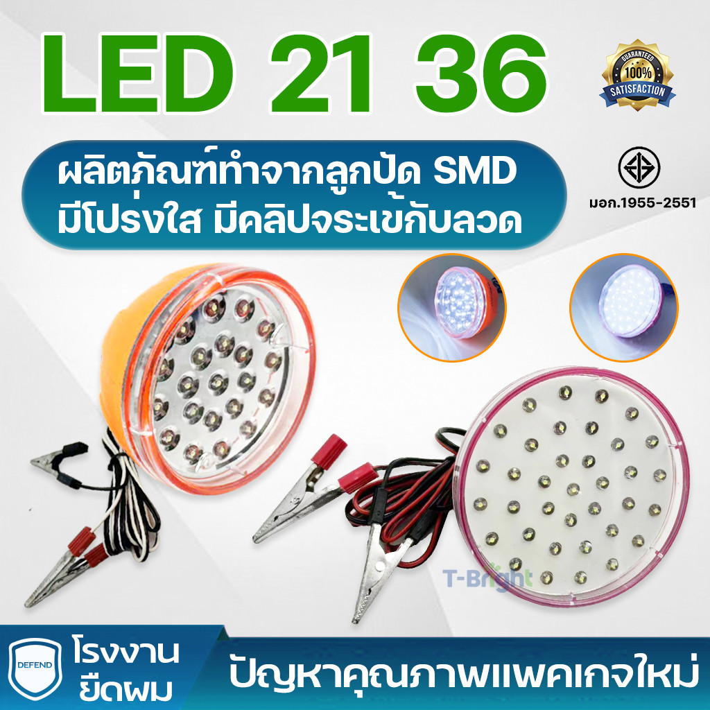 ไฟฉุกเฉิน หลอดไฟฉุกเฉิน​12V​ LED​ หลอดไฟขั้วหนีบ หลอดไฟคีบแบตเตอรี่ ความยาวสายไฟ: 1.5เมตร