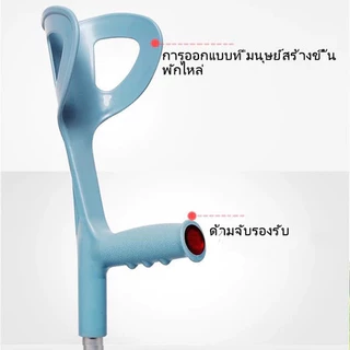 KFOP ไม้เท้า ไม้เท้าช่วยพยุง ไม่เป็นสนิม พกพาสะดวก ไม้เท้า ปรับระดับได้ Elbow Crutch 1pc ค้ํายัน ผู้ป่วย ค้ํายัน ค้ํา เดิน