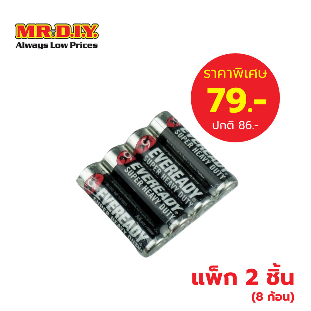 [แพ็ก 2 ชิ้น] EVEREADY Super Heavy Duty ถ่านไฟฉาย AA 1.5 โวลต์