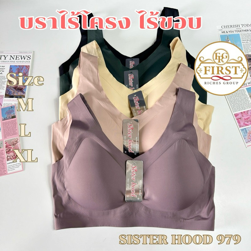 บราไร้โครง บราไร้ขอบ ตะขอหลัง 3 ตะขอ sister hood 979 (M,L,XL) เสื้อใน ไม่มีโครง ใส่เป็นสปอร์ตบราได้