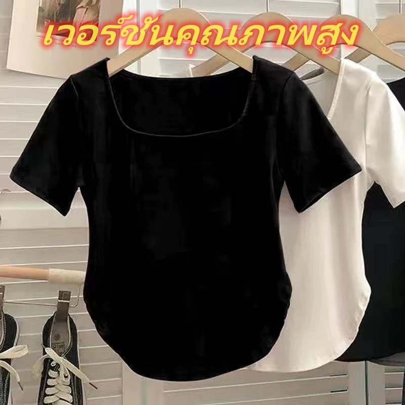 Bangkok✨จัดส่งทันที✨เสื้อแขนสั้นผู้หญิง คอกว้าง แหวกเอวสุดเซ็กซี่ แมทช์ง่าย ผ้านุ่มดีใส่สบาย-T119