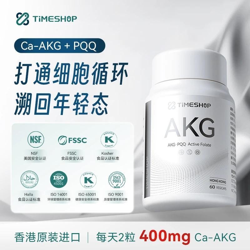 TimeShopAKGPro อาหารเสริม NAD+Active Folic Acid PQQ คอลลาเจนอัพเกรดด้านหน้าปรับปรุงแคปซูลการนอนหลับ