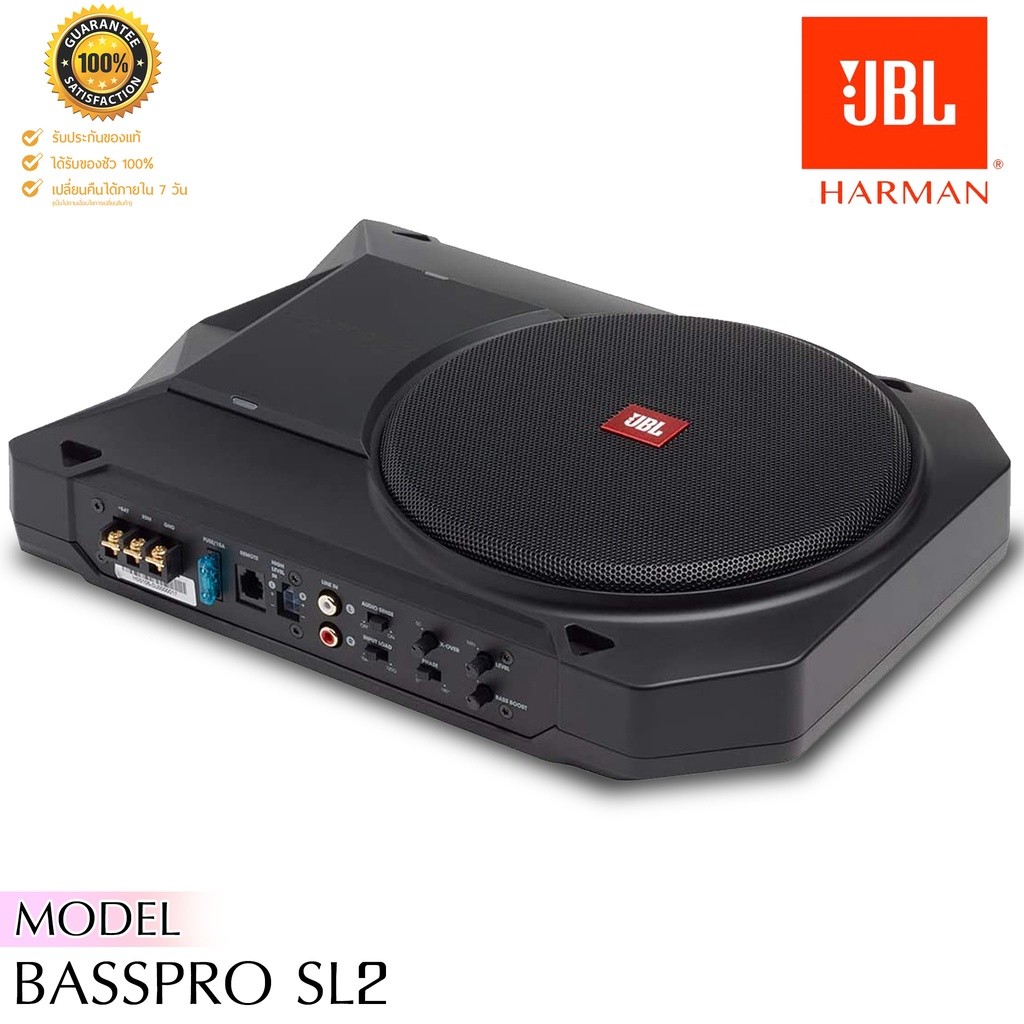 ้เบสบ็อกJBL BASSPRO SL2 Self-Powered, 8" SUBBOX  ซับเบส ใต้เบาะ125WRMS มีรีโมทบู้ตเบสBASSBOXเสียงดี 