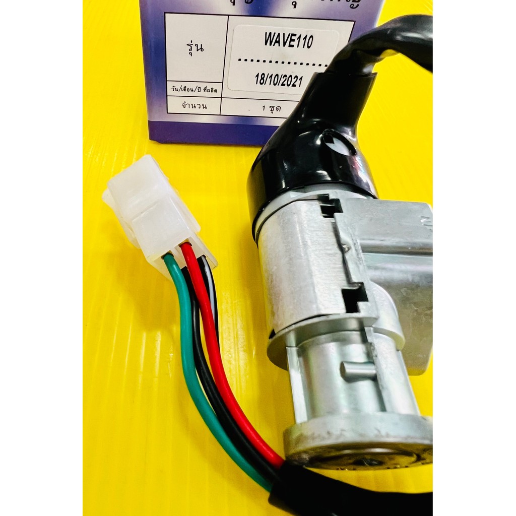 สวิทช์กุญแจ Wave100 ,Wave110 ,Wave-Z (ปลั้กตัวผู้) ปลั้กตัวผู้ ชุดใหญ่ อย่างดี(NIPPON) สวิทกุญแจwave สวิทช์กุญแจเวฟ สวิท - รูปที่ 2