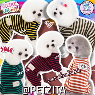 🇹🇭พร้อมส่ง🇹🇭 💥SALE💥💥ชุดสี่ขาลายแฟชั่นน่ารัก ชุดนอนสุนัข ชุดก…