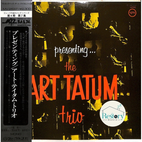 แผ่นเสียง Art Tatum Trio - Presenting... The Art Tatum Trio  (Vinyl) (VG+)