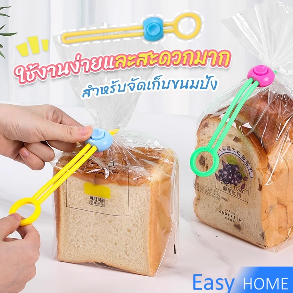 คลิปซิลิโคนปิดผนึกอาหาร ถนอมอาหาร สายรัดถุงอาหารอเนกประสงค์ สุ่มสี Storage rope