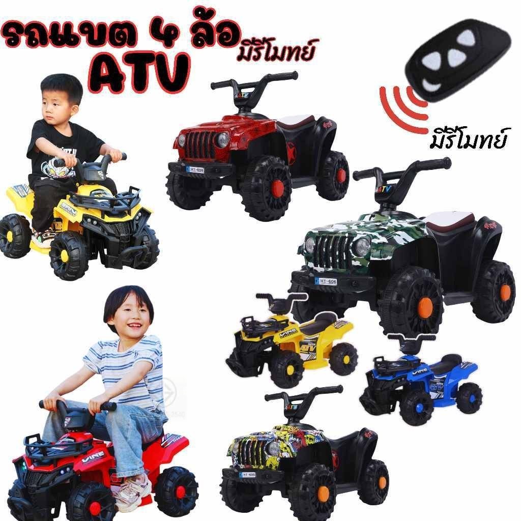 รถแบตมีรีโมทย์ - มินิเอทีวี มีไฟ มีเพลง มีตัวเลือกไม่มี และมีรีโมทย์