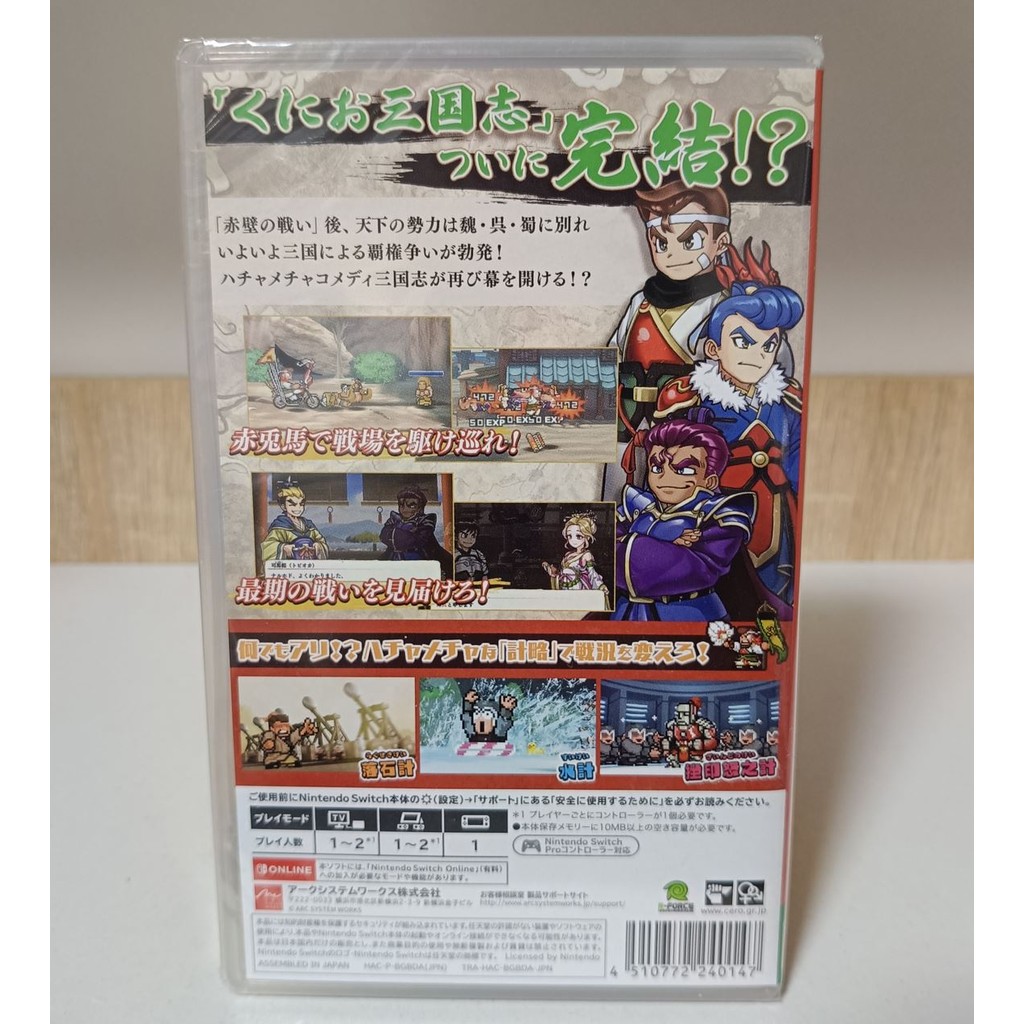 แผ่นเกม Nintendo Switch Kunio kun's Three Kingdoms Next | River City Saga | แท้มือ1 | Zone2 ญี่ปุ่น (เปลี่ยนภาษาไม่ได้)