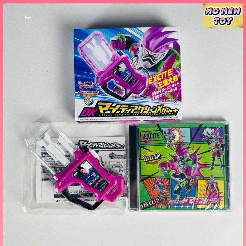 DX Limited Mighty Action X Gashat Theme Song พิเศษหายาก กาแชท เพลงเอ็กเซด จากซีรี่ย์ มาสไรเดอร์ เอ็ก