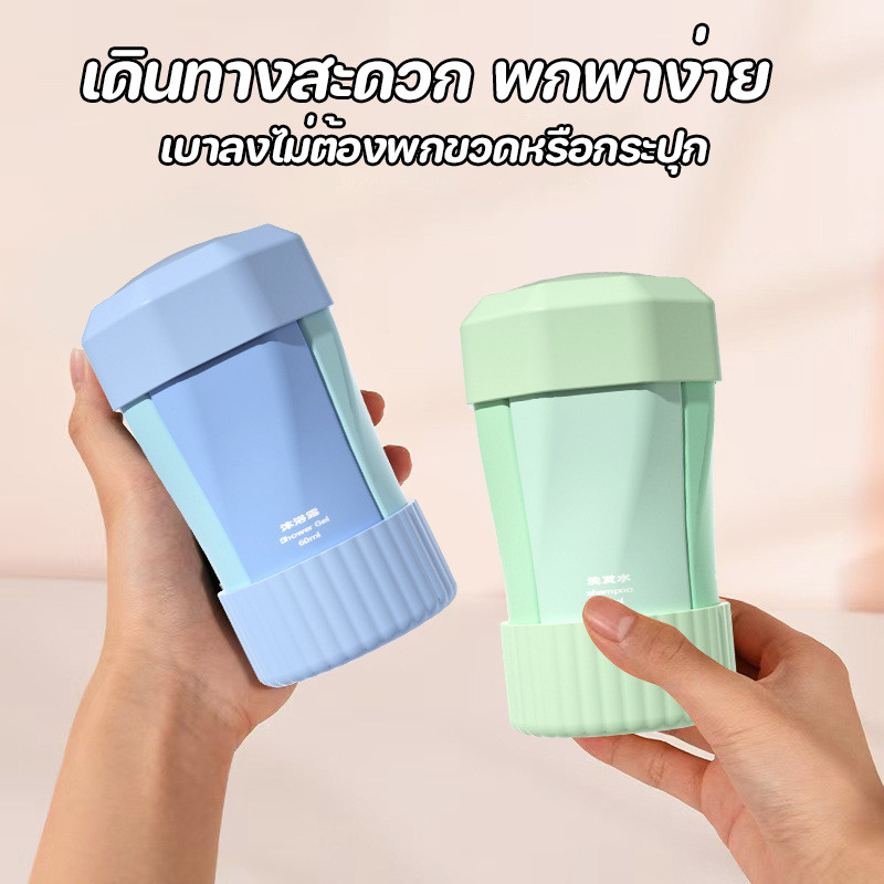 หลอดแบ่งครีม ชุดบรรจุขวดสําหรับการเดินทาง 4-in-1 ขวดเปล่า แบบพกพา แชมพู เดินทาง ขึ้นเครื่องได้