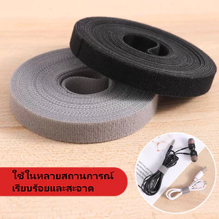 litai ที่เก็บสาย, ตีนตุ๊กแก, ที่เก็บสายชาร์จ, สายรัดเมจิก สายรัดตีนตุ๊กแก สำหรับจัดเก็บสายไฟ สายชาร์จ 1.2cmx5M