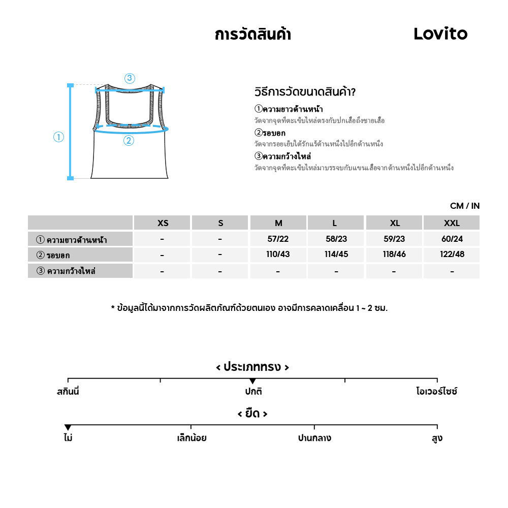 Lovito เสื้อแขนกุดผู้หญิง เบสิก สีพื้น สไตล์หรูหรา LNE77744