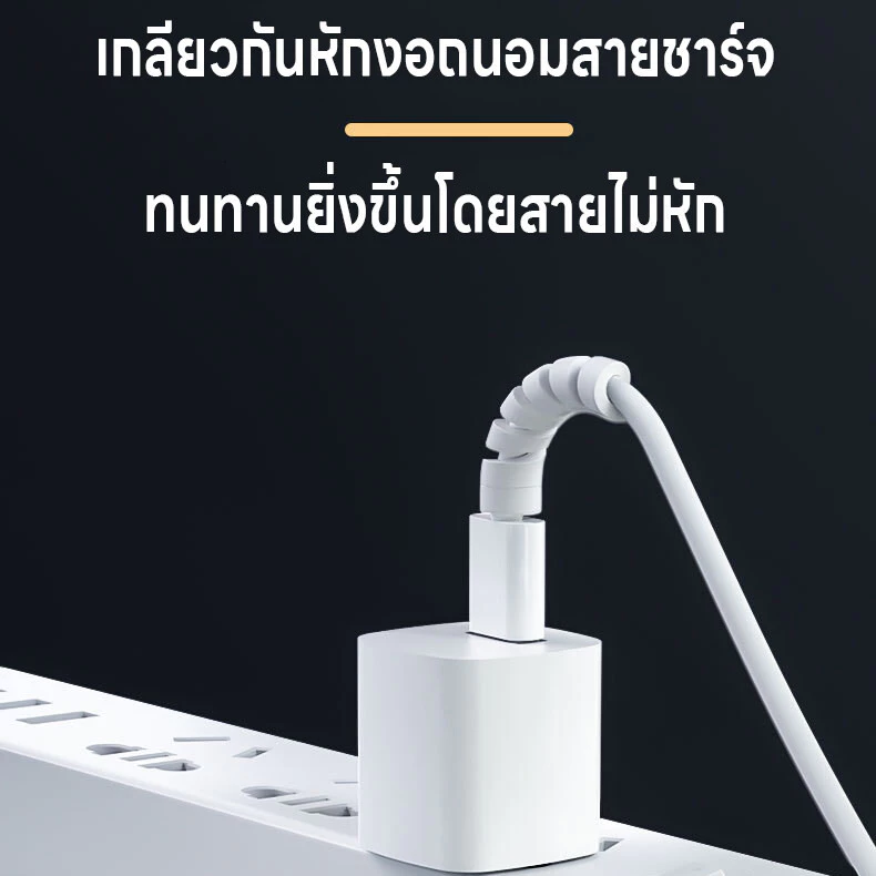 เกลียวหุ้มสายชาร์จ เกลียวซิลิโคนถนอมสายชาร์จ เกลียวซิลิโคน ที่หุ้มสายชาร์จ ที่กันสายชาร์จหัก ที่ถนอมสายUSB มี6สีให้เลือก thumbnail 3