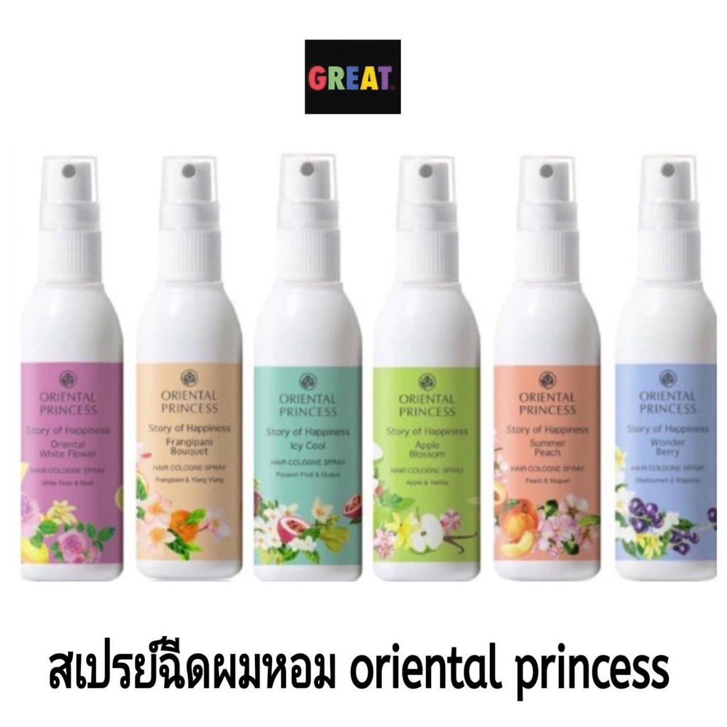 สเปรย์ฉีดผมหอม oriental princess