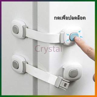 Crystal ล็อคความปลอดภัยของเด็ก/ล็อคตู้เย็นของตู้ป้องกันไม่ให…