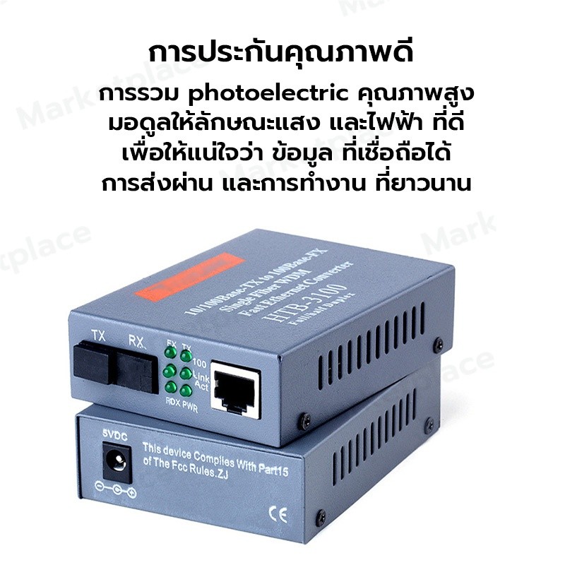MONQIQI NetLINK Gigabit Media Converter 10/100/1000 MBPS HTB-GS-03 (A/B) Fiber Optic 20KM