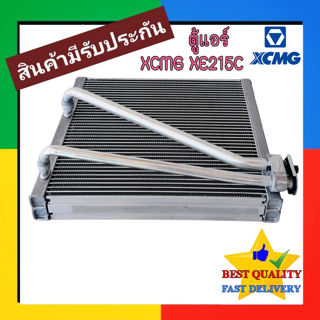 ตู้แอร์ XCMG XE215C แบคโฮ,แมคโคร EVAPORATOR คอยล์เย็น เอ็กซีเอ็มจี XE 215C คอย เย็น Makro,Backhoe ตู