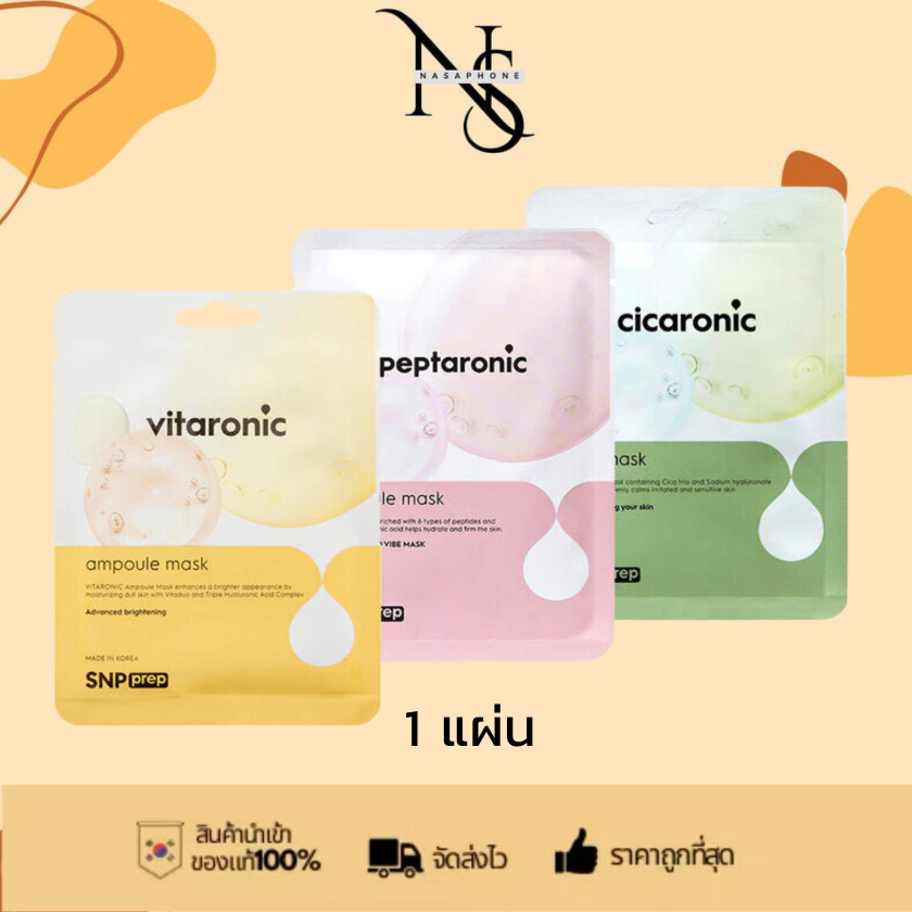 แผ่นมาส์กหน้า SNP PREP Peptaronic / SNP prep cicaronic mask / SNP prep vitaronic ( 1 แผ่น )
