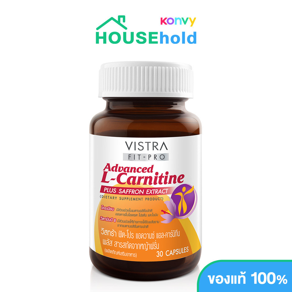 VISTRA Fit-Pro Advanced L-Carnitine Plus Saffron Extract 30 Capsules วิสทร้า ผลิตภัณฑ์เสริมอาหาร.