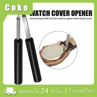 ไขควงซ่อมนาฬิกาข้อมือ เครื่องมือไขควงนาฬิกา สำหรับช่วยเปลี่ย…