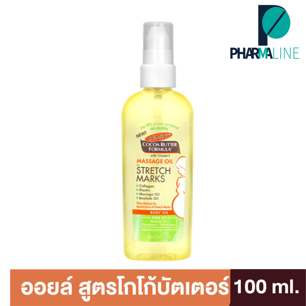 Palmer's Massage Oil For Stretch Marks น้ำมันสกัด โกโก้บัตเตอร์ มาสซาส ออยล์ 100 ml. [Pline]