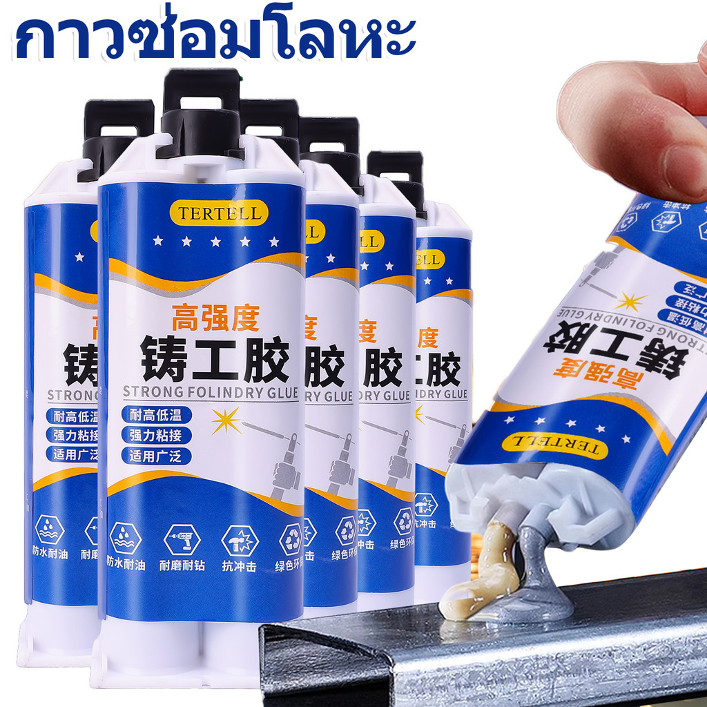 กาวซ่อมแซมโลหะการอัดรีด - กาวเคลือบพันธะความแข็งแรงสูงอุตสาหกรรม - ตัวแทนซ่อมโลหะเย็บที่แข็งแกร่ง