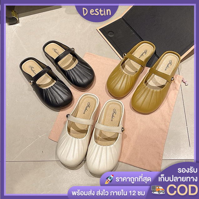 Destin พร้อมส่งจากไทย (TO-389New) รองเท้าคัชชูสไตล์แมรี่เจนแบบสวมเปิดส้น พื้นนุ่ม ใส่ สบาย ทนทานมี 3สี ให้เลือก