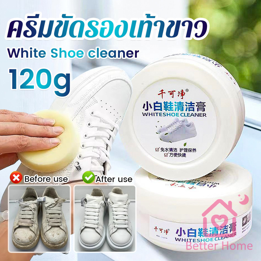 Better ครีมขัดรองเท้า 120g น้ำยาขัดรองเท้าขาว ไม่ต้องล้าง พร้อมฟองน้ำสำหรับขัด Shoe Cleaning Cream