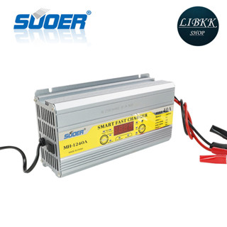 Suoer(ซูเออร์) Suoer MH-1240A MH-1210A เครื่องชาร์จ 12V ขนาด…