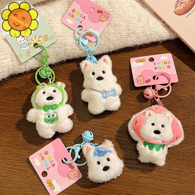 Yescont การ์ตูนใหม่ West Highland ลูกสุนัขตุ๊กตาชุดหูฟังลูกสุนัขพวงกุญแจกระเป๋าจี้ Charms รถพวงกุญแจอุปกรณ์เสริมสําหรับผู้หญิงเด็กของขวัญ TH