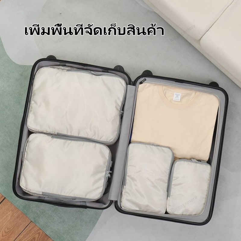 [พร้อมส่งในไทย] กระเป๋าจัดระเบียบ 4 ชิ้น กระเป๋าเก็บของเดินทาง กันน้ำ ออแกไนเซอร์ กระเป๋าเก็บของ