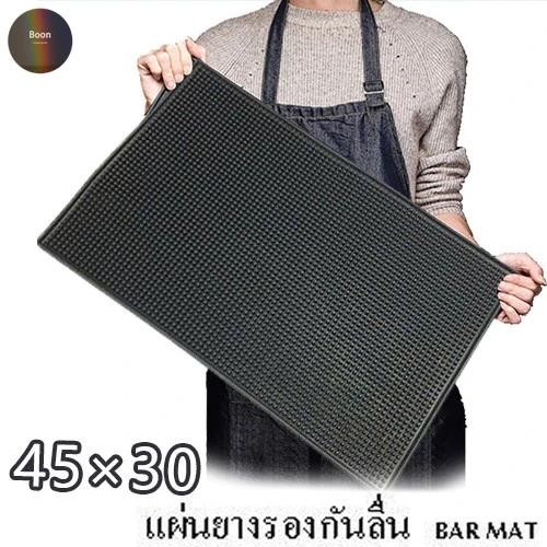 สินค้าพร้อมส่ง บาร์แมท แผ่นกันลื่น รองกาแฟ Bar Mat สำหรับบาร์กาแฟ แผ่นยางรองเชคเ แผ่นระบายน้ํา แผ่นดูดซับน้ํา