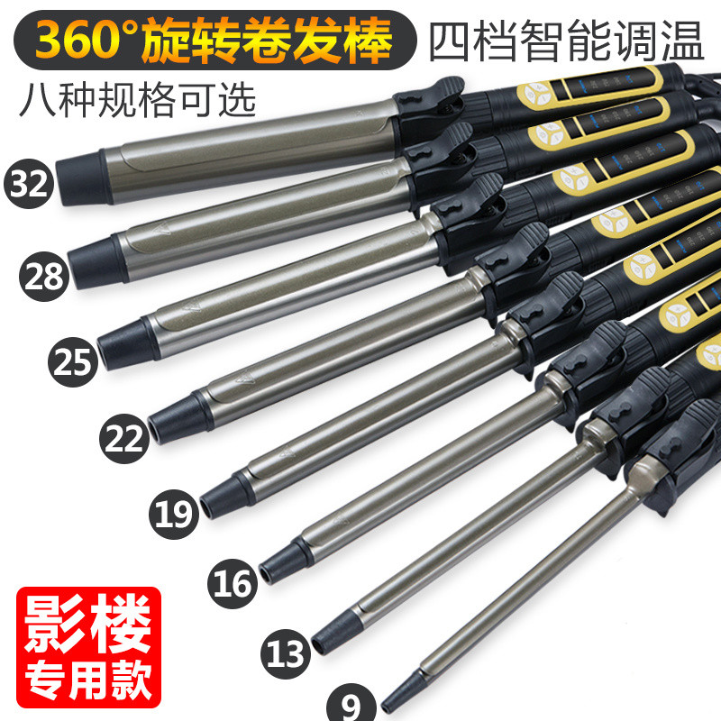 อุปกรณ์ทําผมติดตัดแต่งทรงผมเครื่องมือจัดแต่งทรงผม [DDS]