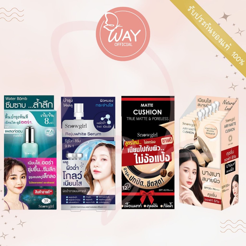 [กล่อง x6] สโนว์เกิร์ล บูสเตอร์/พาวเดอร์/เซรั่ม Snowgirl Booster/powder/Serum 8ml/9g/20g