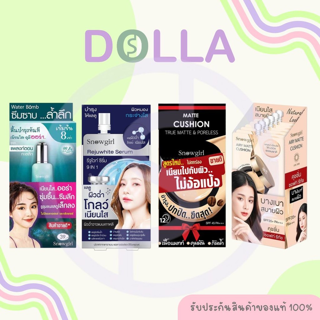 [กล่อง x6] สโนว์เกิร์ล บูสเตอร์/พาวเดอร์/เซรั่ม Snowgirl Booster/powder/Serum 8ml/9g/20g